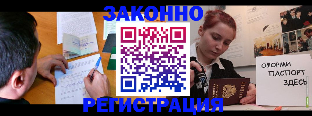 временная регистрация гарантия в Кисловодске